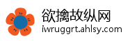 欲擒故纵网